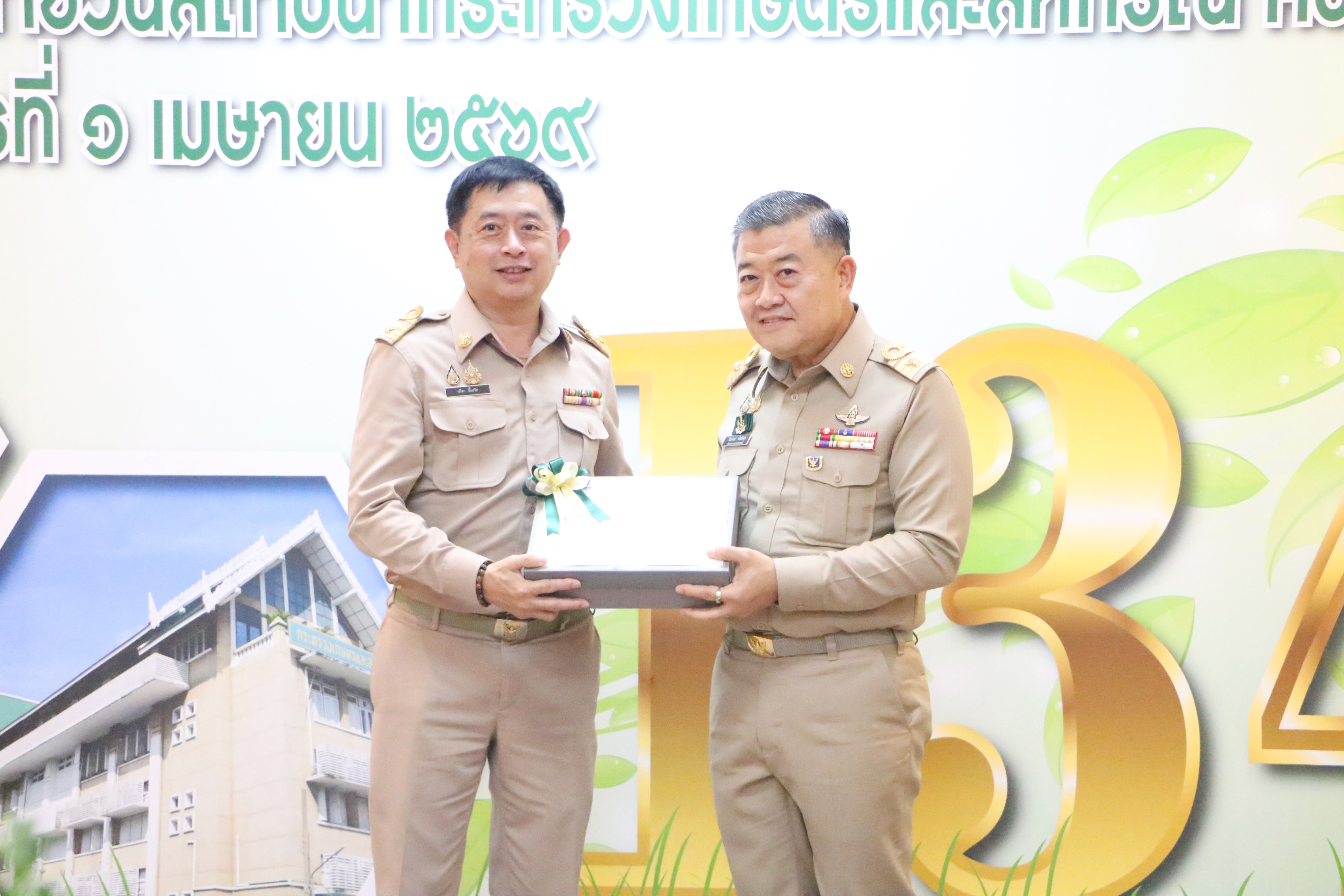 title - ส.ป.ก. ร่วมงาน ครบรอบ 134 ปี “กษ.เดินหน้ายกระดับภาคเกษตร มุ่งเพิ่มรายได้และมีคุณภาพชีวิตที่ดีแก่เกษตรกรไทย”